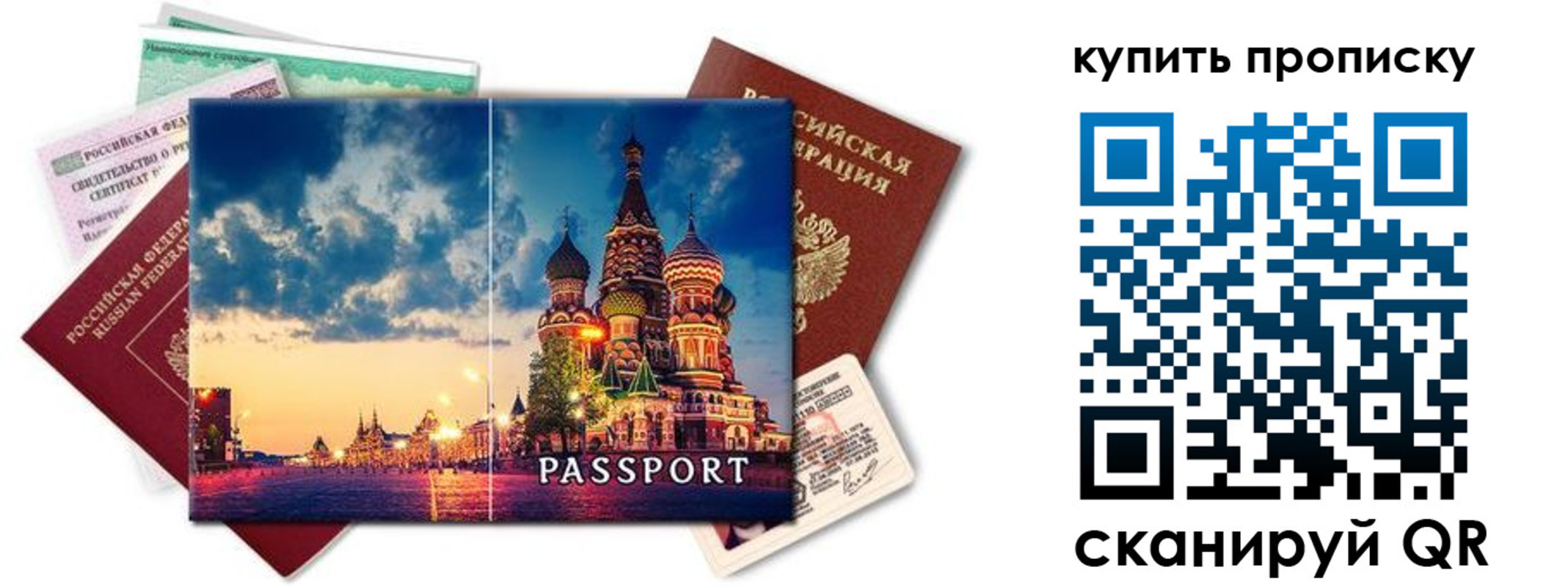 прописка от собственника в Рязани