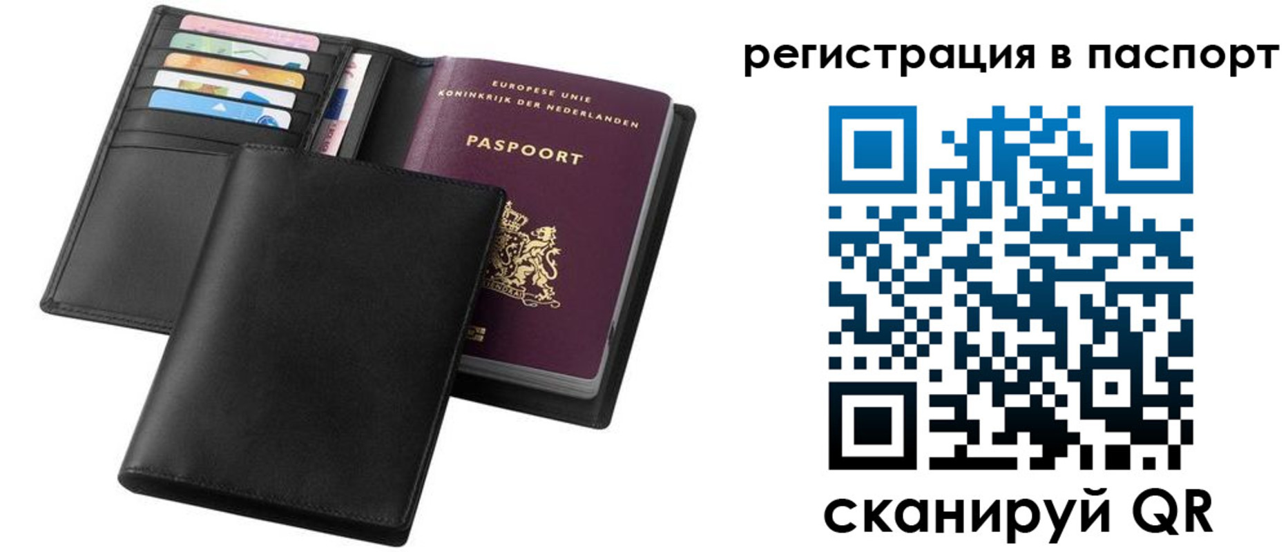 временная регистрация для всех в Рязани