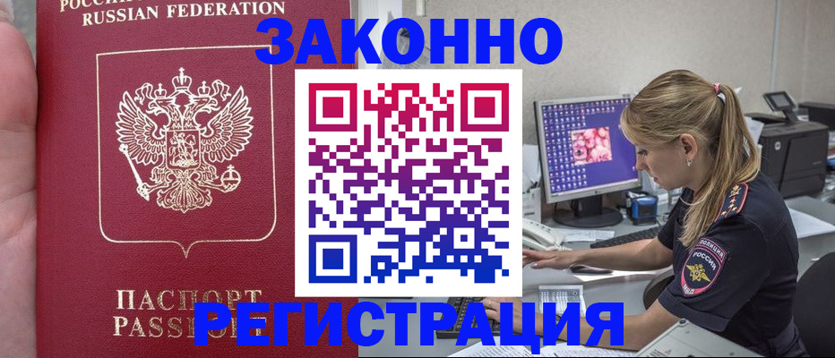 временная регистрация в квартире в Рязани