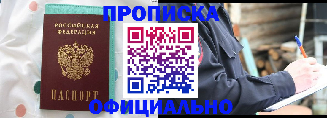 временная регистрация собственник в Рязани