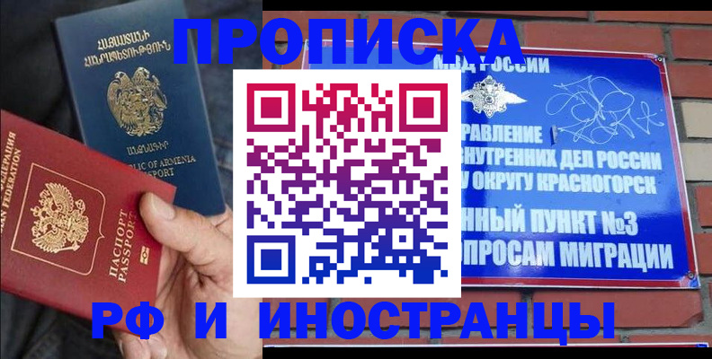 временная регистрация в Рязани