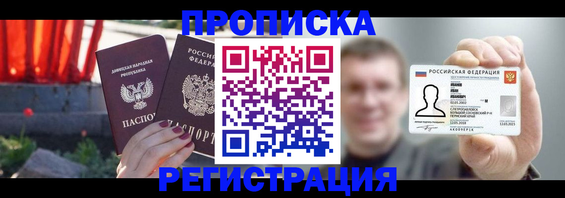 временная регистрация надежно в Рязани