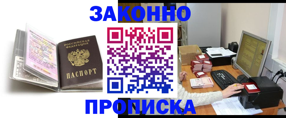 временная регистрация купить в Рязани