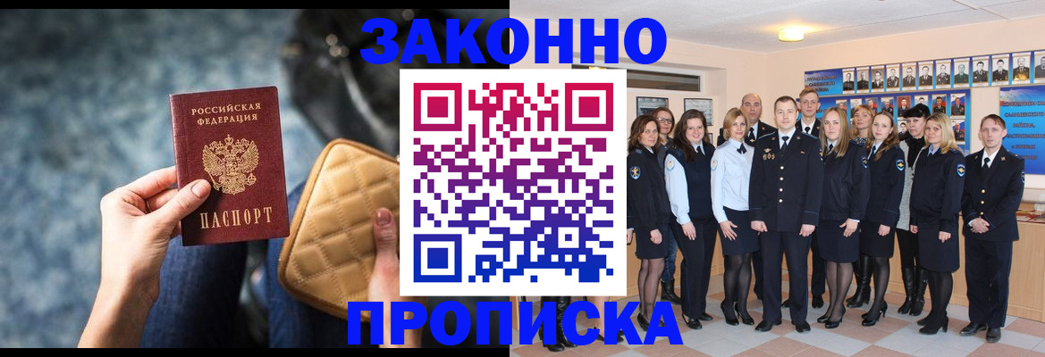 временная регистрация купить в Рязани