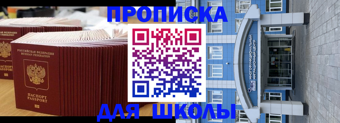 прописка регистрация в Рязани