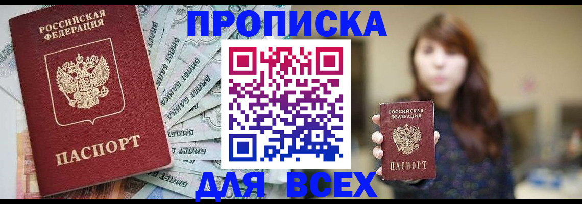 прописка для кредита в Рязани